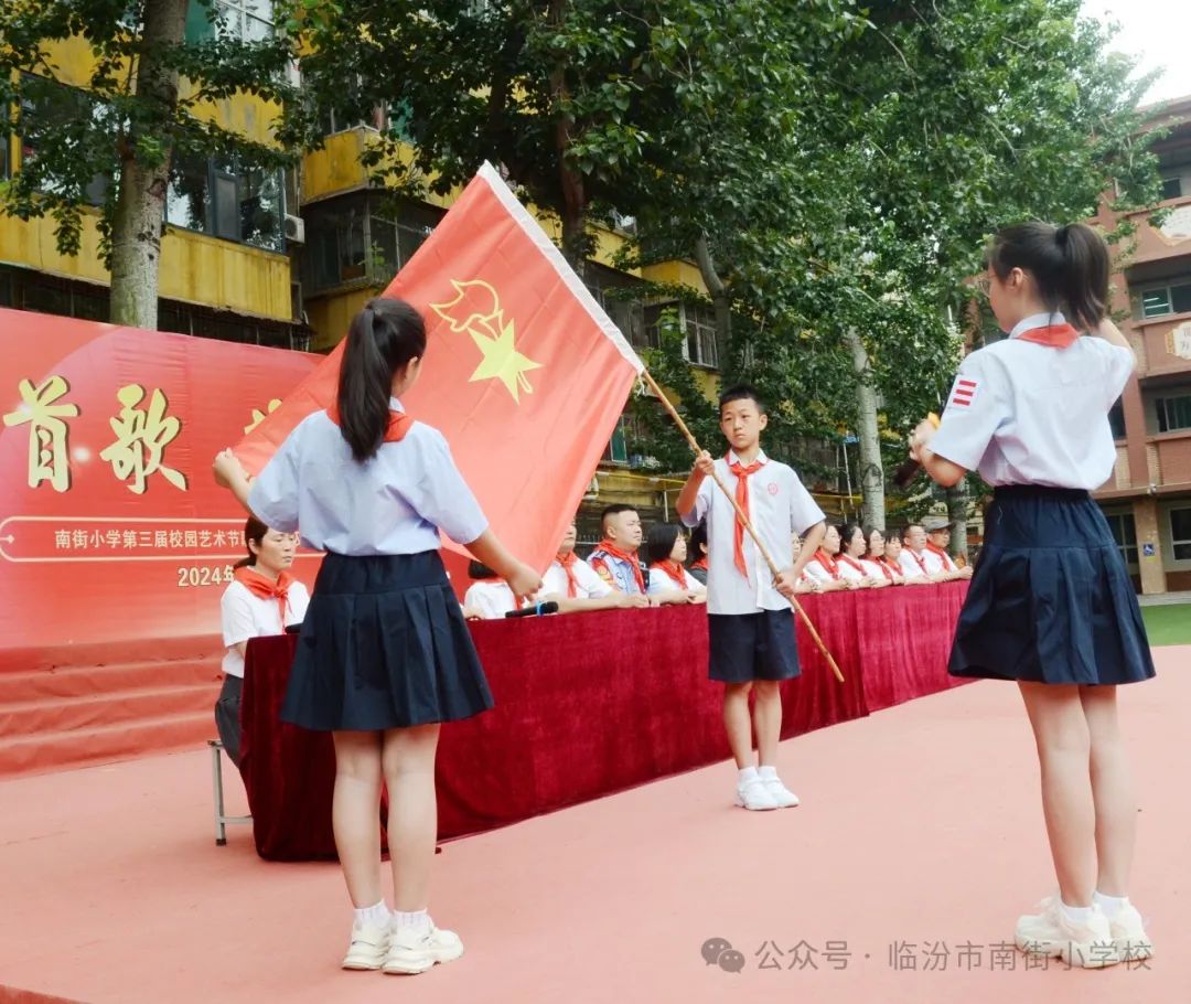 南街小学“同唱一首歌 共抒家校情”第三届校园艺术节系列活动——红领巾 爱祖国一年级入队仪式专场纪实 第19张