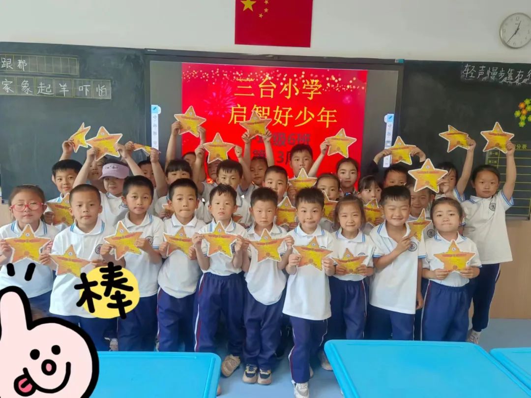 【和乐•启智】三台小学语文学科第十三周启智和乐少年大闯关系列活动——妙笔生花 第17张