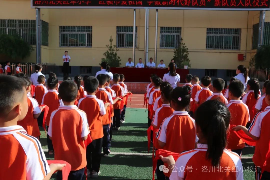 红军小学 | 红领巾爱祖国 争做新时代好队员——洛川北关红军小学一年级分批入队仪式 第4张