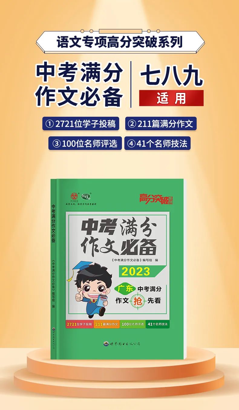 2024中考语文作文押题预测:《______让我如此美丽》(范文4篇) 第4张