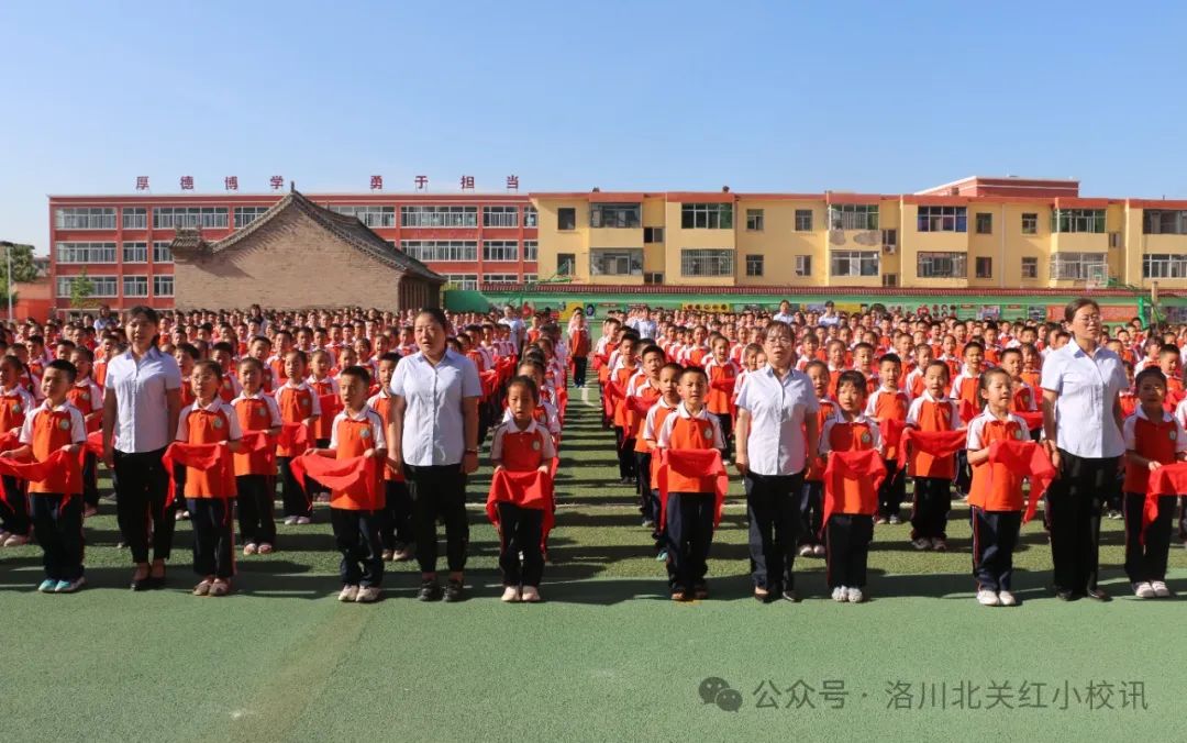 红军小学 | 红领巾爱祖国 争做新时代好队员——洛川北关红军小学一年级分批入队仪式 第15张