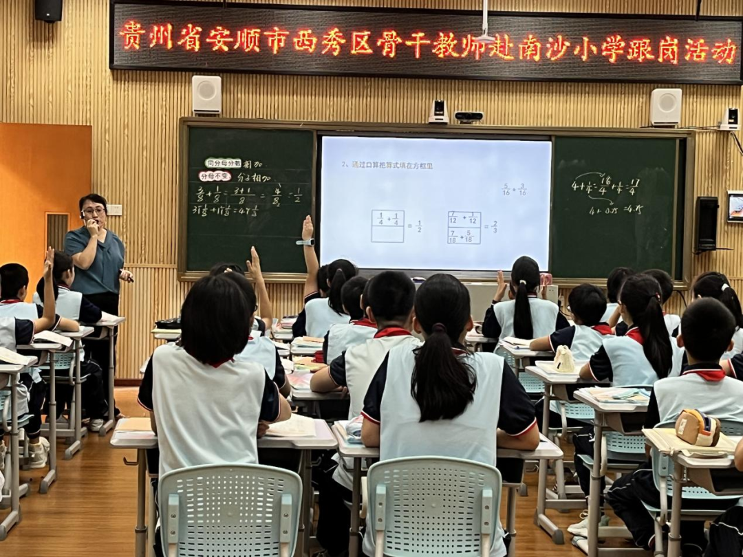 南沙区南沙小学一周要闻(2023学年第二学期第十四周) 第7张