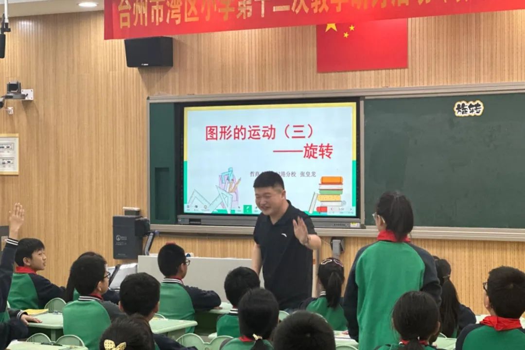 同思同行 共研成长——哲商小学头门港分校举行“台州市湾区小学第十二次教学研讨活动” 第22张