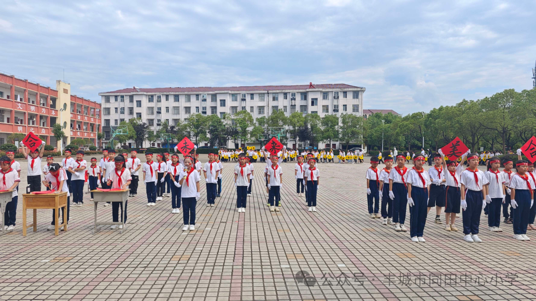 七彩童心意,缤纷欢乐行——同田中心小学2024年少年宫成果展示活动暨庆“六一”文艺汇演活动集锦 第8张