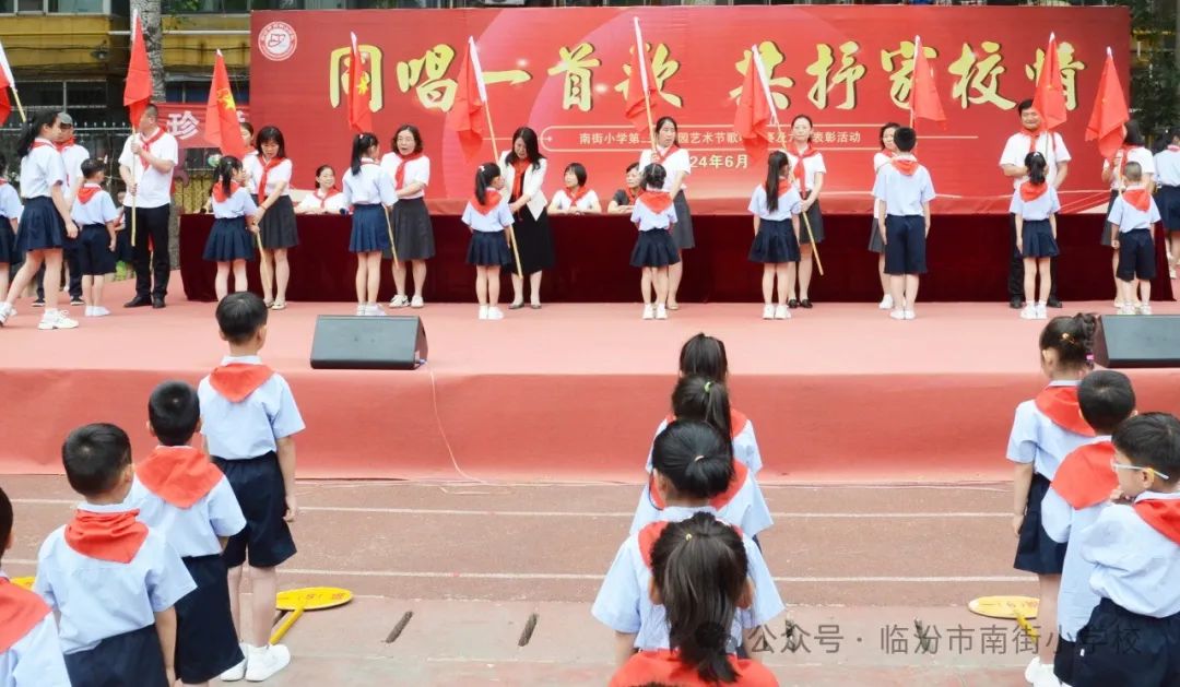 南街小学“同唱一首歌 共抒家校情”第三届校园艺术节系列活动——红领巾 爱祖国一年级入队仪式专场纪实 第21张