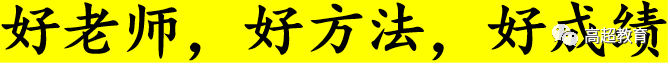 2024年高考来了!2024年中山市普通高考考试注意事项 第1张