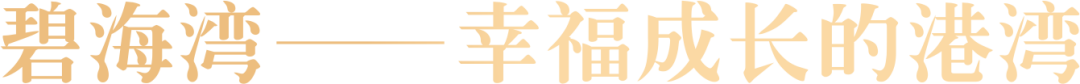 小学部 | 探访小学·礼遇成长——幼小衔接系列活动 第60张