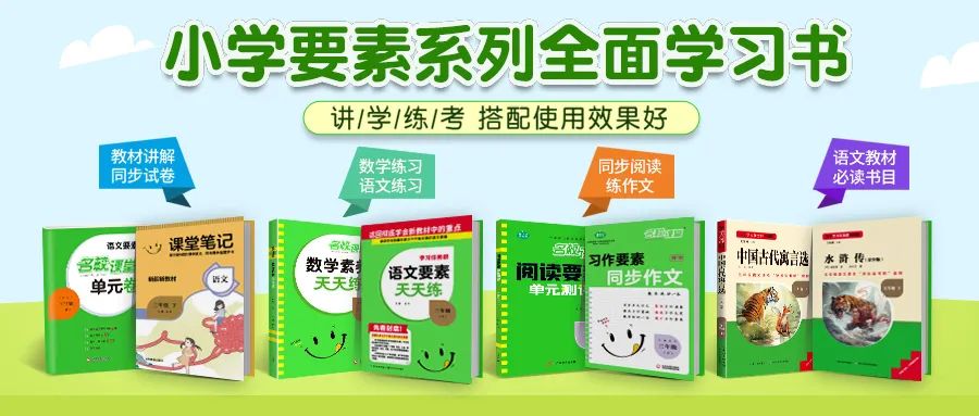 在跨学科学习中传承中华优秀传统文化!小学语文跨学科学习专题研讨,来啦! 第1张