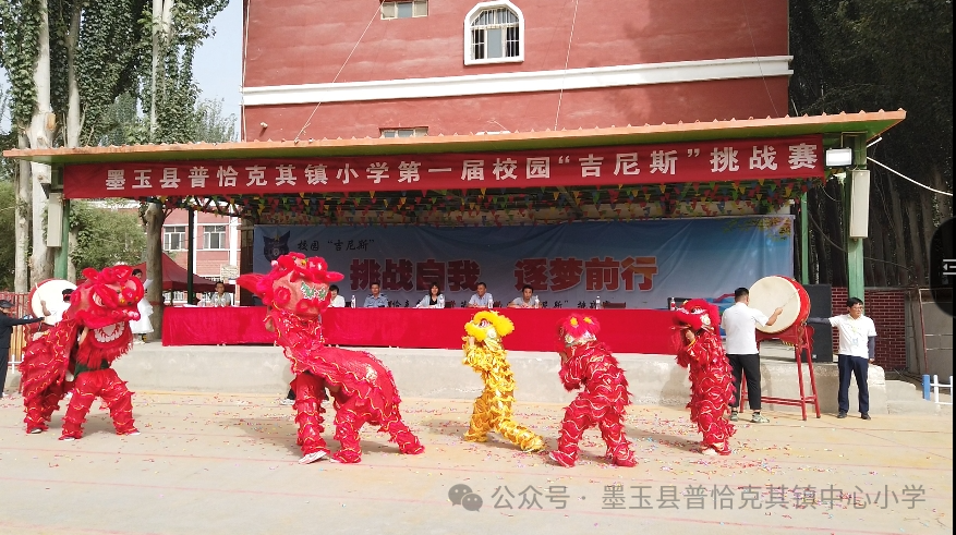 【校园·吉尼斯】墨玉县普恰克其镇小学举办第一季校园吉尼斯挑战赛 第11张