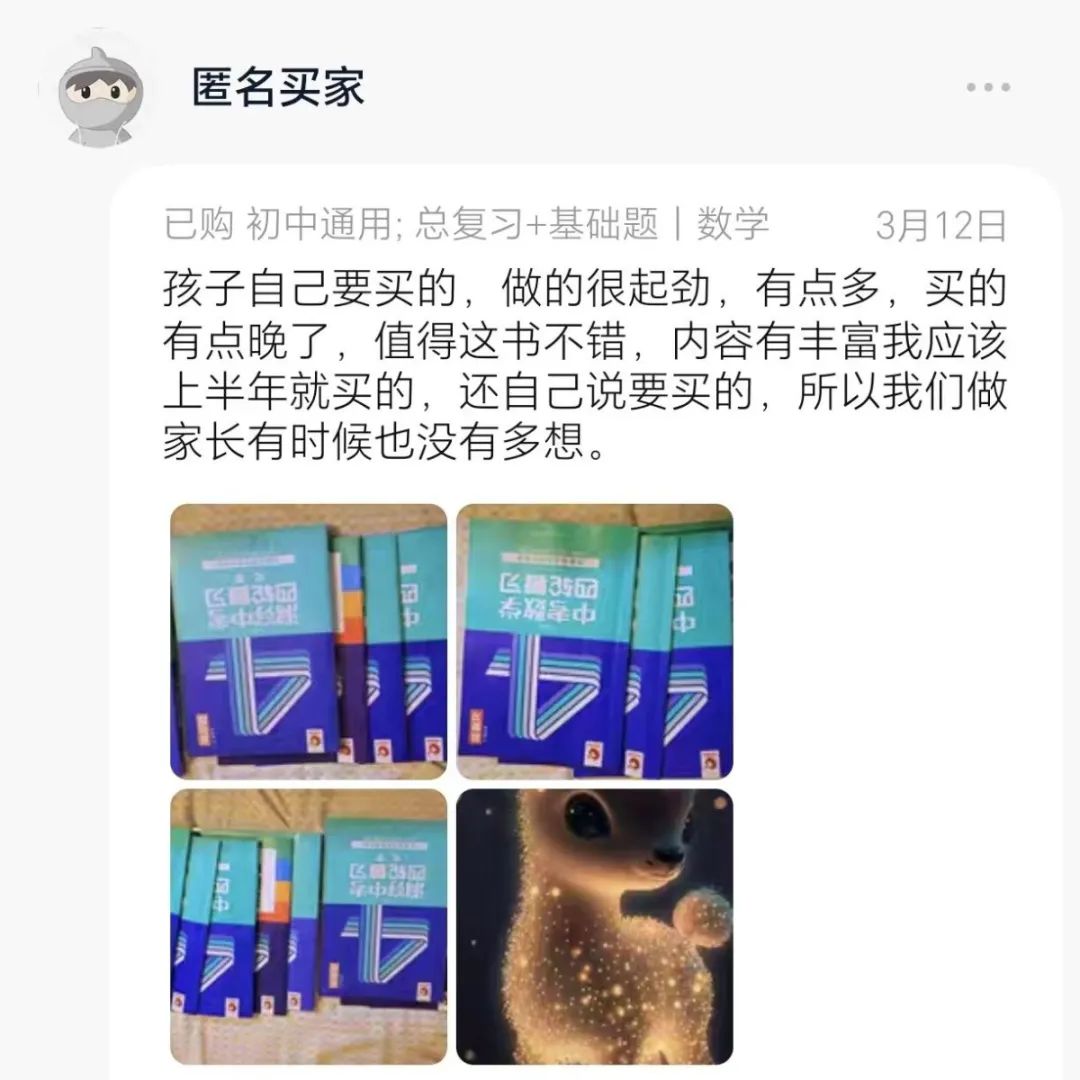 《洞穿中考四轮复习》25版和24版有何区别? 第8张