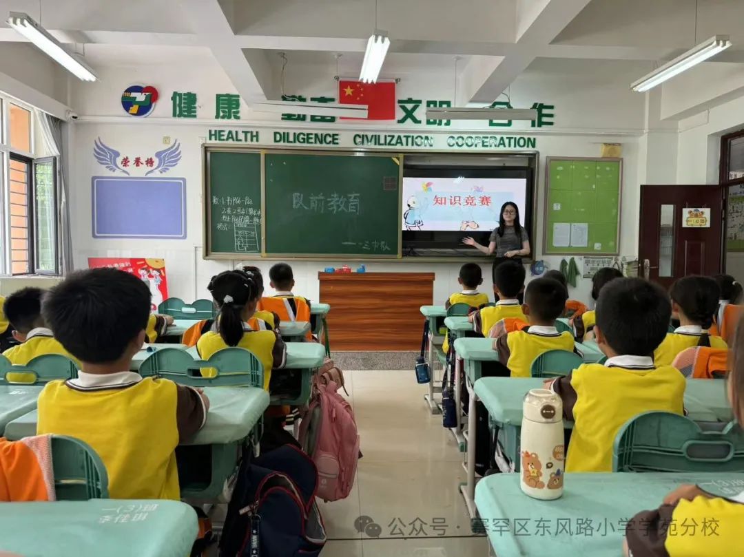 【你好!少先队】东风路小学学苑分校开展2023级第一批少先队员入队考核活动 第10张