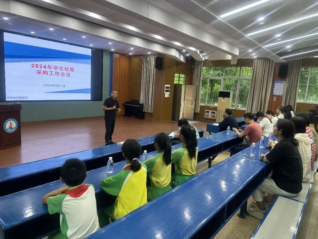 番禺区旧水坑小学开展学生校服采购工作公示 第9张