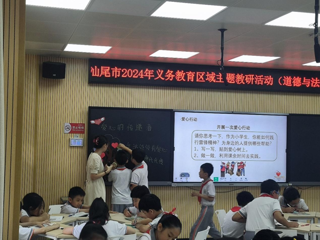 讲好思政课,做好引路人——汕尾市小学道德与法治“区域教研·同课异构”活动在我校进行 第7张