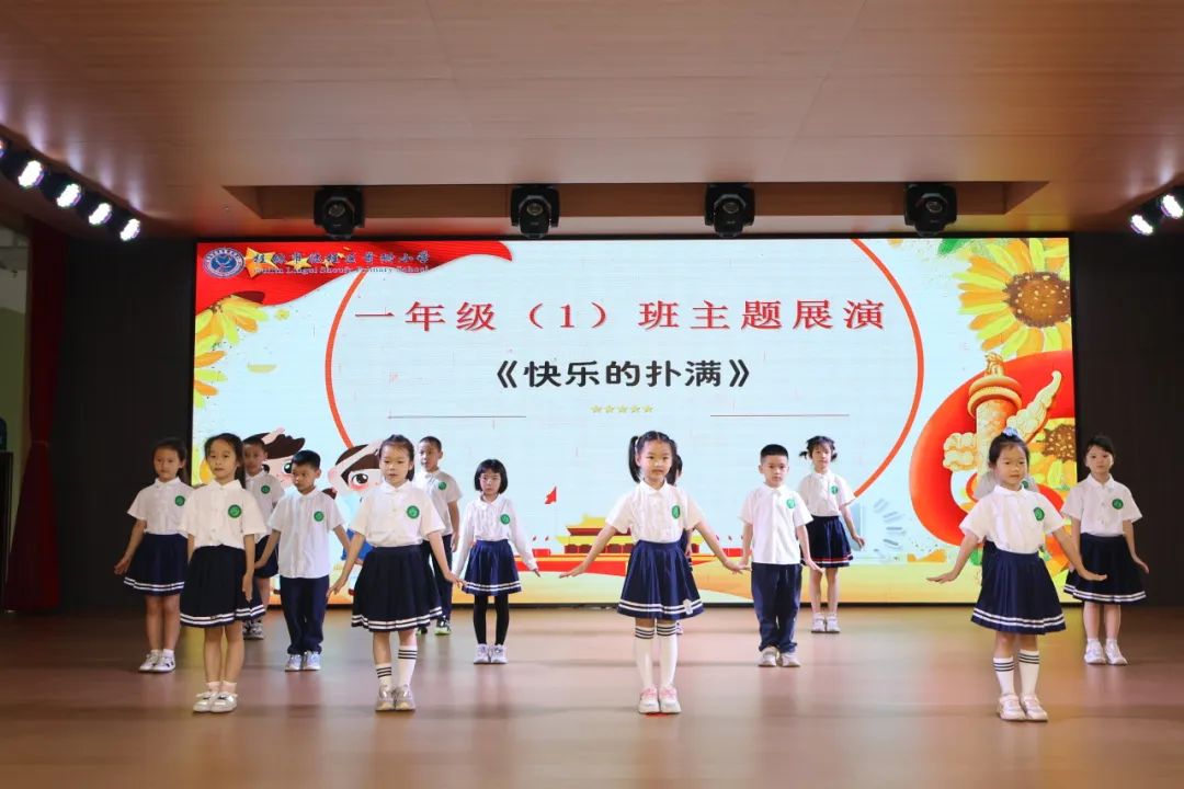 首附小学晨会展演第十二期《快乐六一,放飞梦想》 第9张