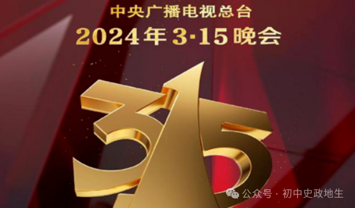 2024年中考道德与法治、中考历史终极押题密卷(广东专用卷) 第110张