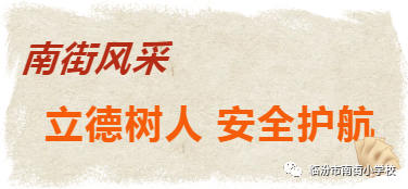 南街小学“同唱一首歌 共抒家校情”第三届校园艺术节系列活动——红领巾 爱祖国一年级入队仪式专场纪实 第2张