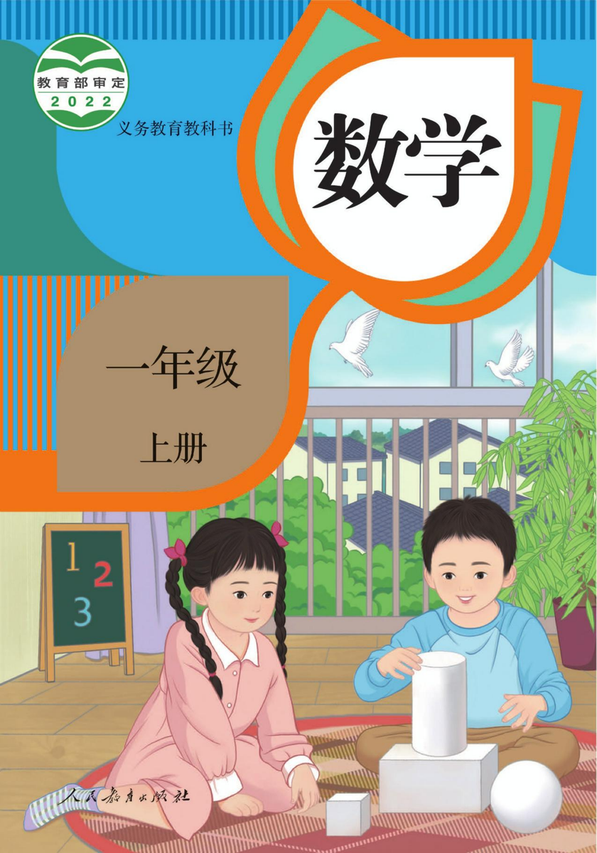 小学、初中、高中全科电子课本(2024) 第8张