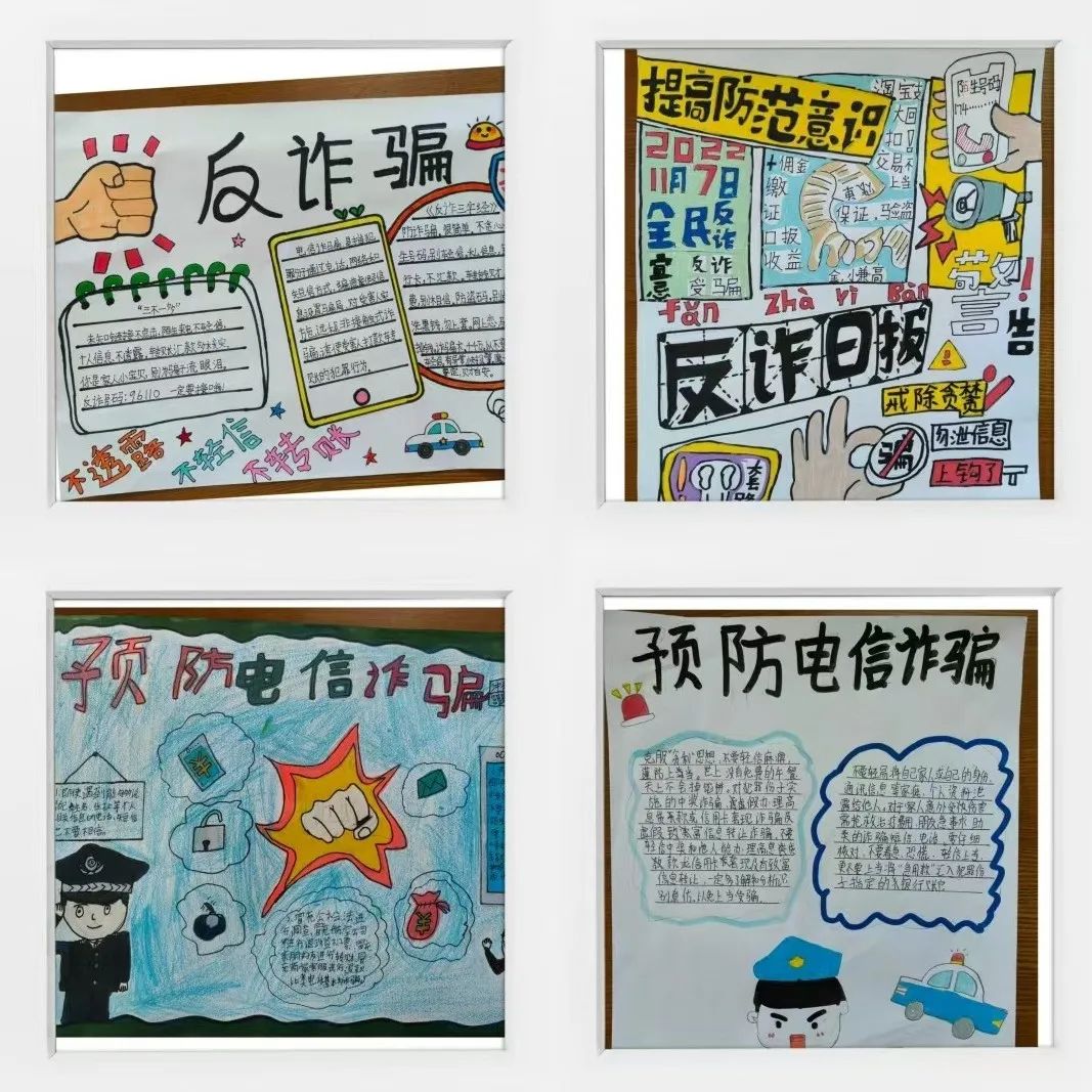 你我同心 反诈共行——浚县长丰小学开展反诈骗手抄报活动 第5张