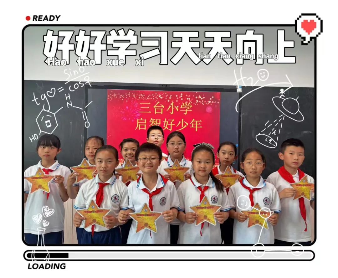 【和乐•启智】三台小学语文学科第十三周启智和乐少年大闯关系列活动——妙笔生花 第34张