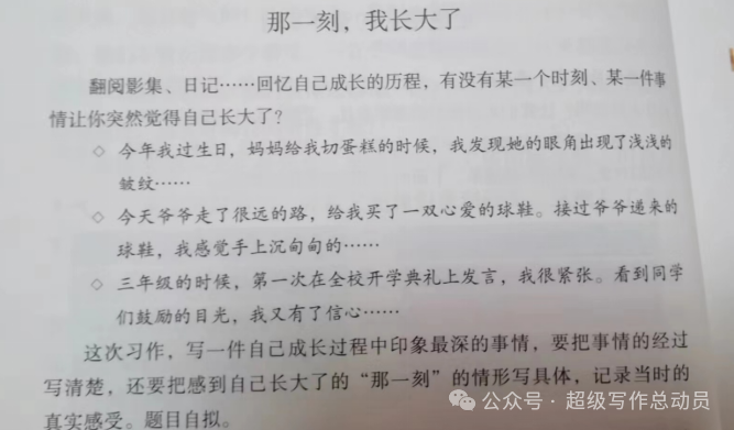 小学语文下册期中试卷质量分析(五年级) 第16张