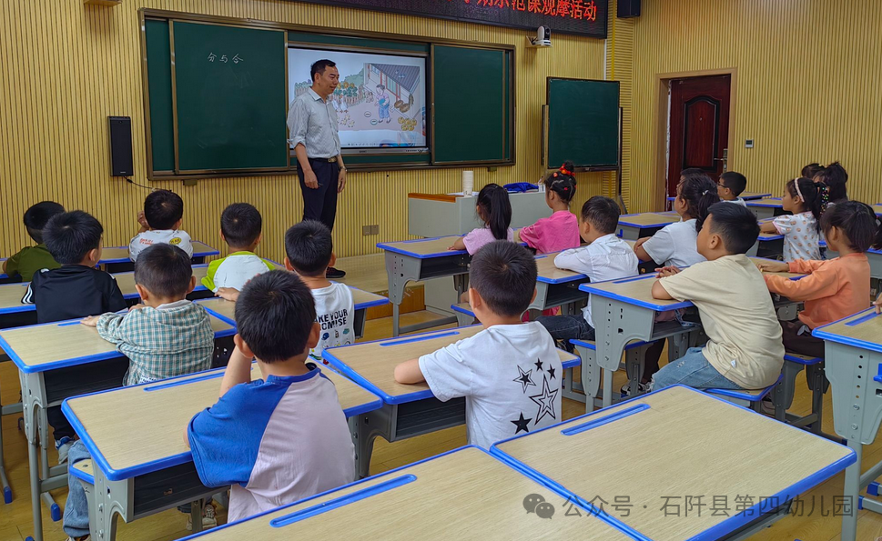 【幼小衔接】初探小学  幼见成长——石阡县第四幼儿园参观小学活动 第43张