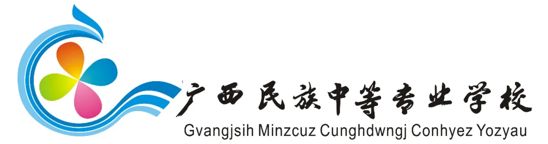 点燃激情 决胜高考 ——艺术部召开三年级高考冲刺鼓励大会 第4张