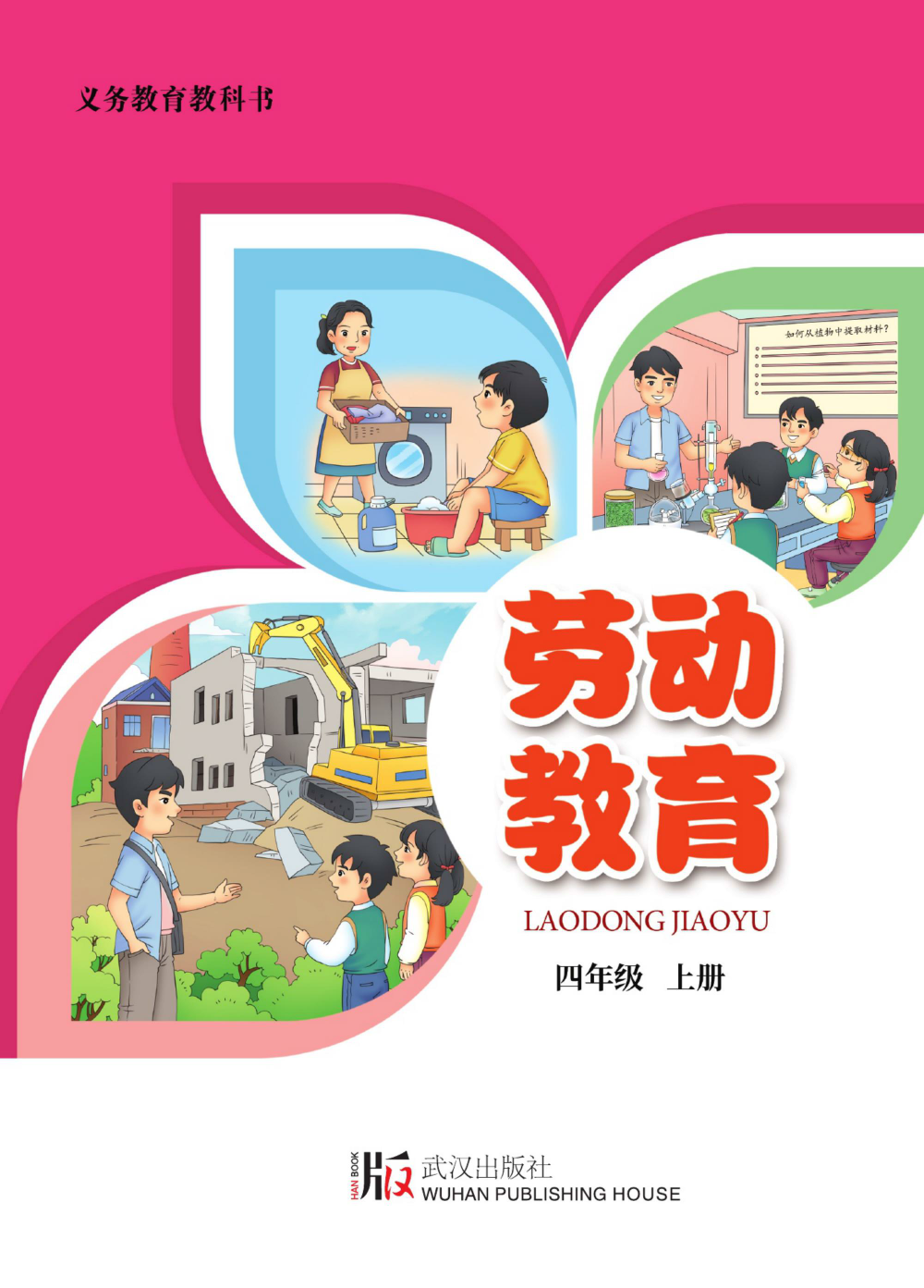 小学、初中、高中全科电子课本(2024) 第57张