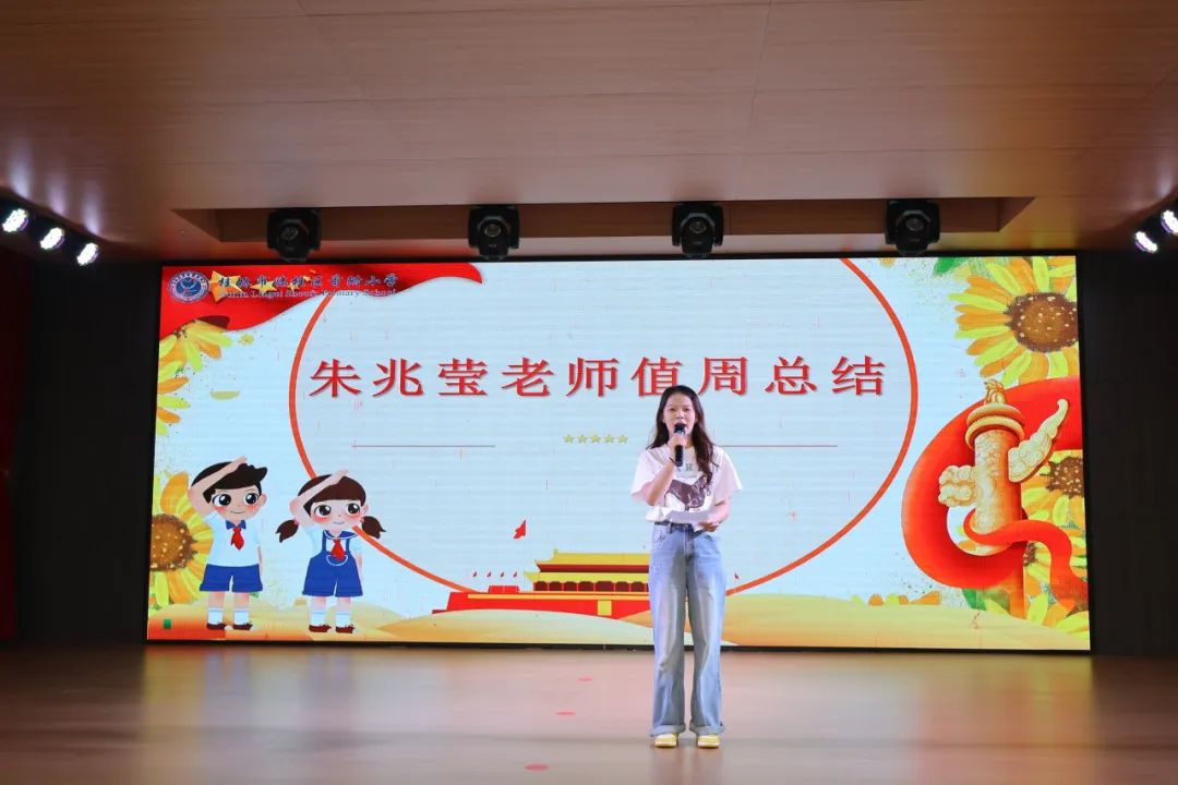 首附小学晨会展演第十二期《快乐六一,放飞梦想》 第10张