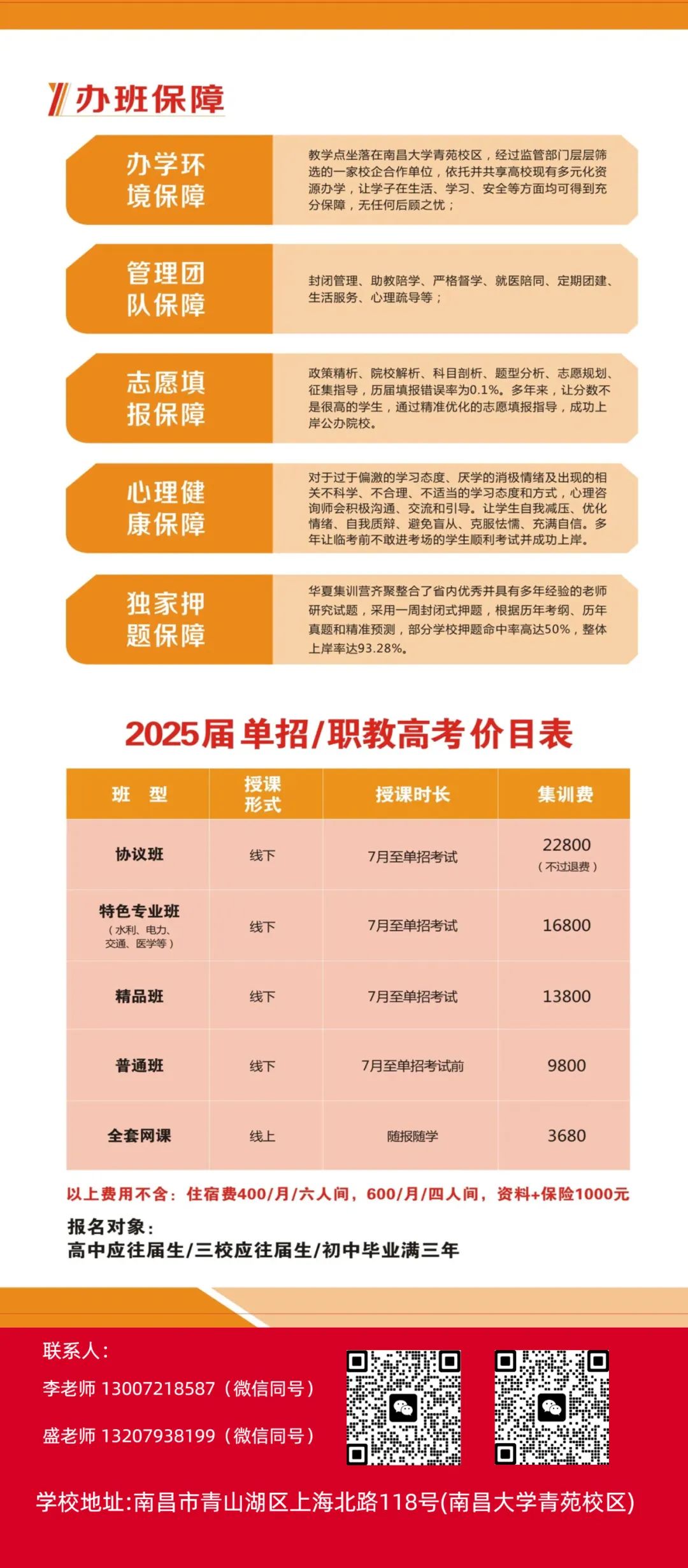 三校生高考如何根据个人情况确定最佳的答题顺序 第5张