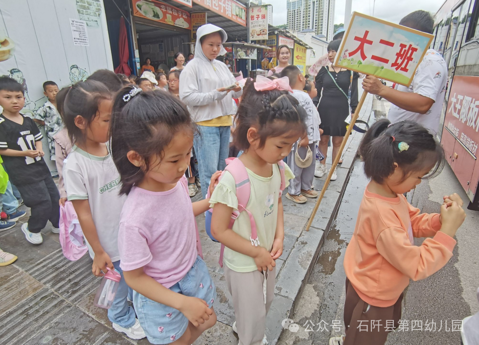 【幼小衔接】初探小学  幼见成长——石阡县第四幼儿园参观小学活动 第71张