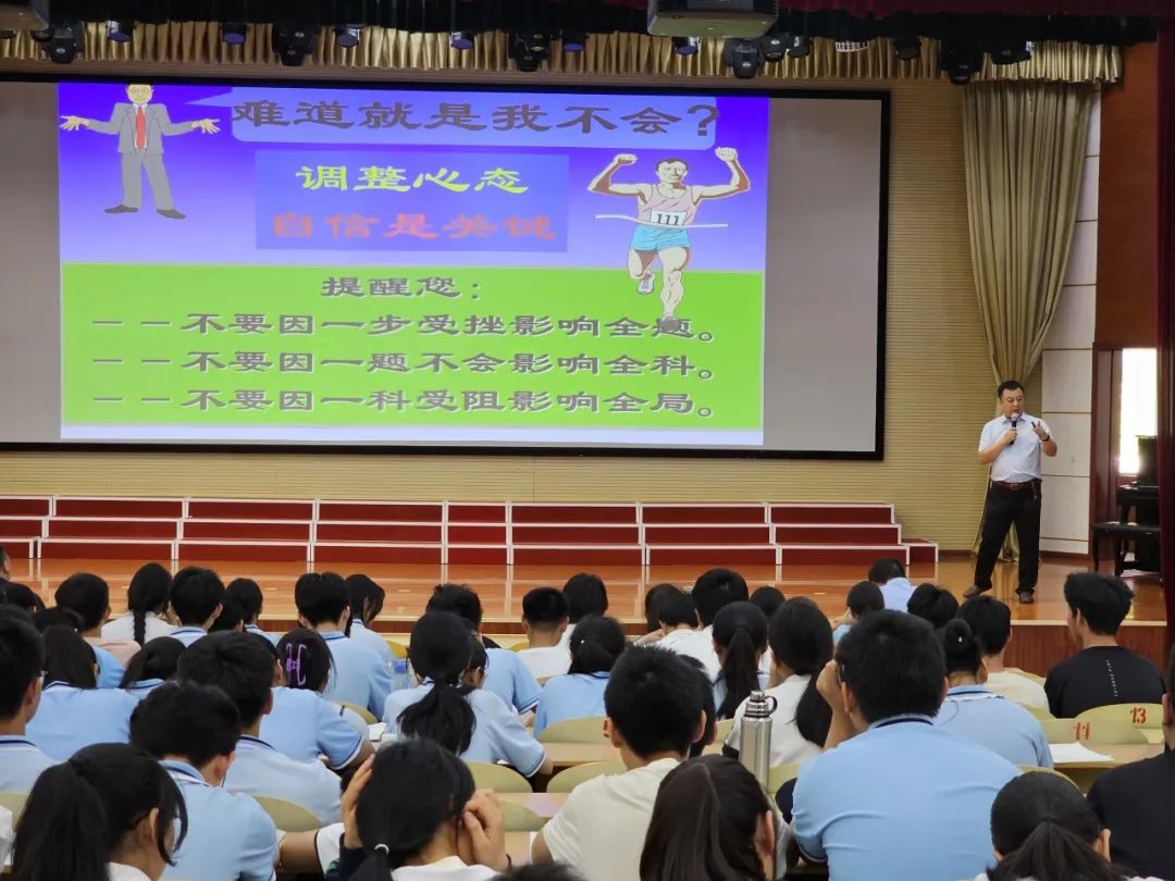 【凤山 | 心理讲座】减压赋能战中考 阳光总在风雨后——凤山学校举办全环境立德树人暨2024年中考心理辅导讲座 第19张