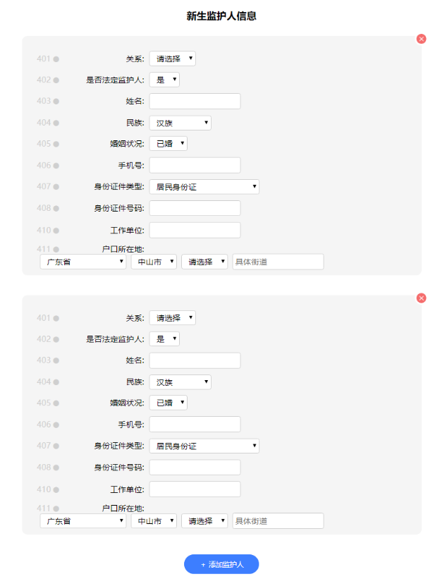 重要提醒!2024年中山市小学新生入学网上报名及志愿填报指南(时间+方式+网站+入学流程+网上报名操作指南+重点说明) 第16张