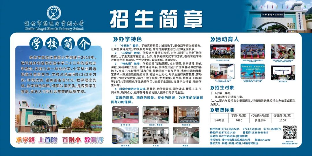 首附小学晨会展演第十二期《快乐六一,放飞梦想》 第17张