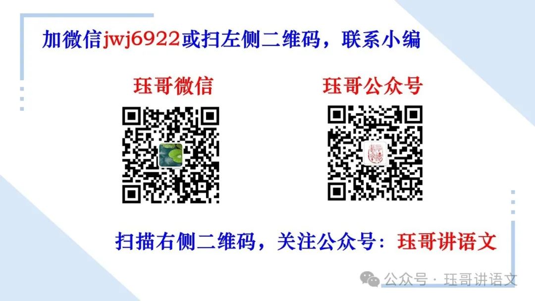 高考原句与改句比较表达效果题01|01—10题(第2102期) 第13张