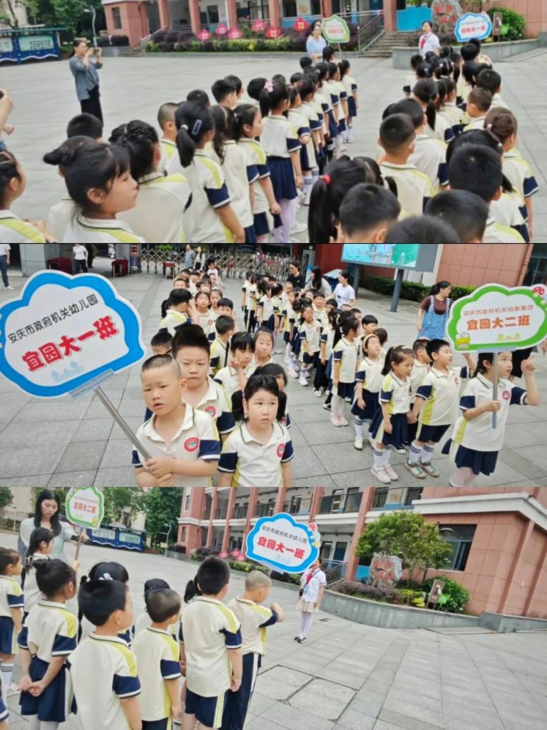 【市府·动态】赴成长之约 启小学之旅—安庆市政府机关幼儿园宜园园区 大班组开展参观小学活动 第7张