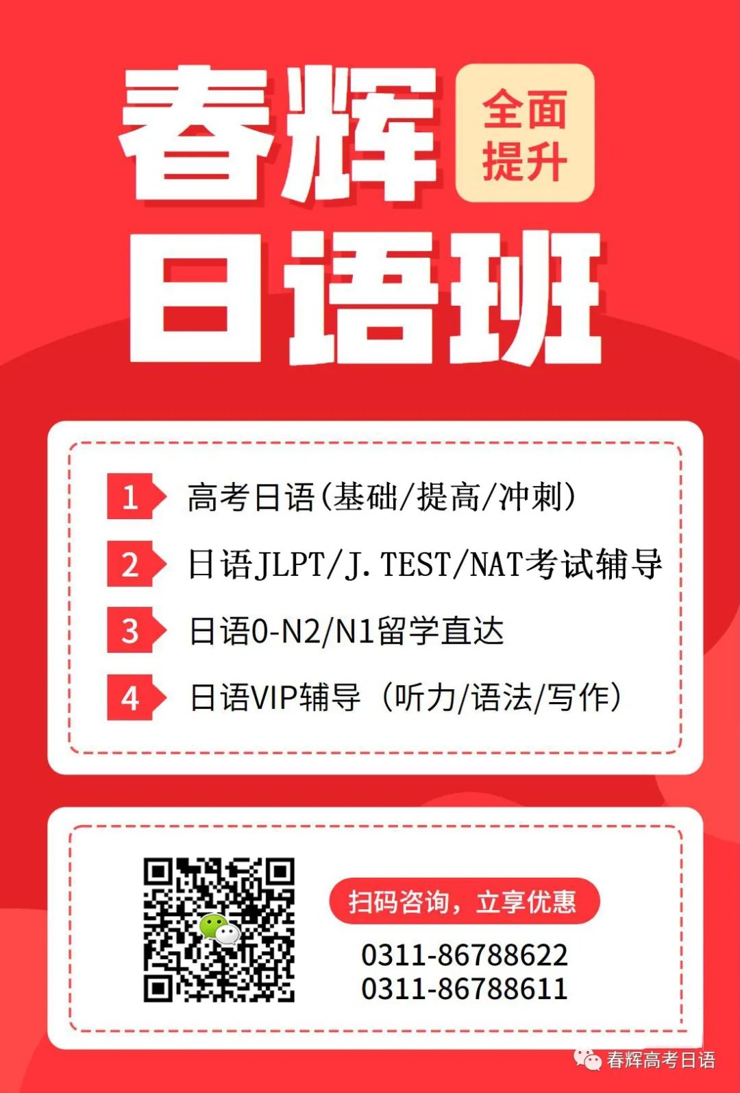 2018年高考日语真题第32题 第2张