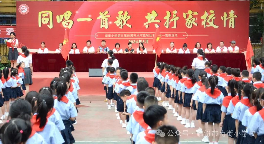 南街小学“同唱一首歌 共抒家校情”第三届校园艺术节系列活动——红领巾 爱祖国一年级入队仪式专场纪实 第23张