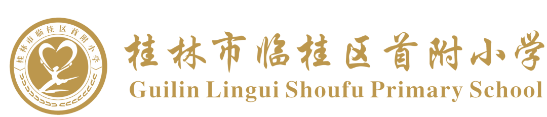 首附小学晨会展演第十二期《快乐六一,放飞梦想》 第1张