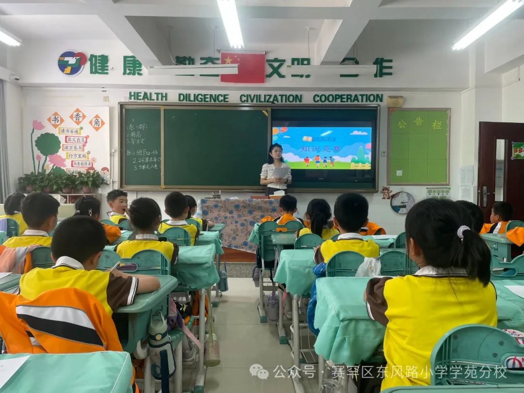 【你好!少先队】东风路小学学苑分校开展2023级第一批少先队员入队考核活动 第8张