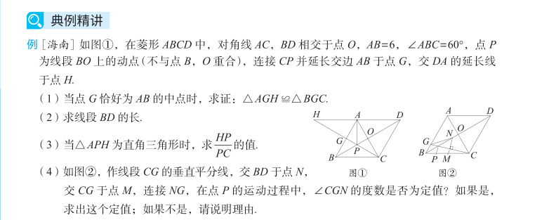 《洞穿中考四轮复习》25版和24版有何区别? 第11张