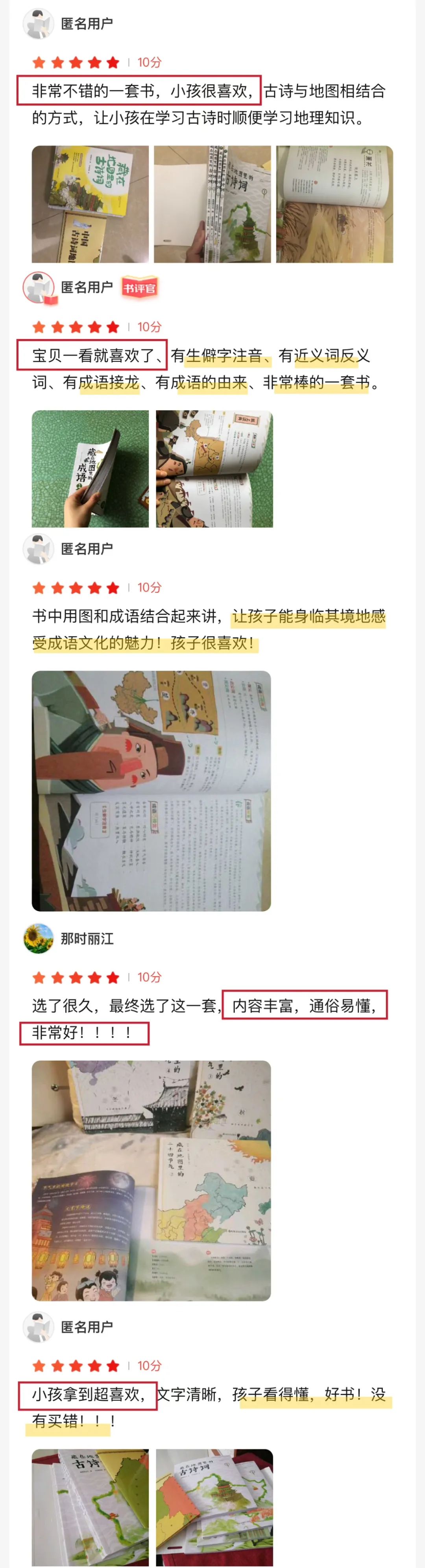 小学考题:葫芦娃是哪里人?10万家长炸了:学霸孩子怎么养成的? 第27张