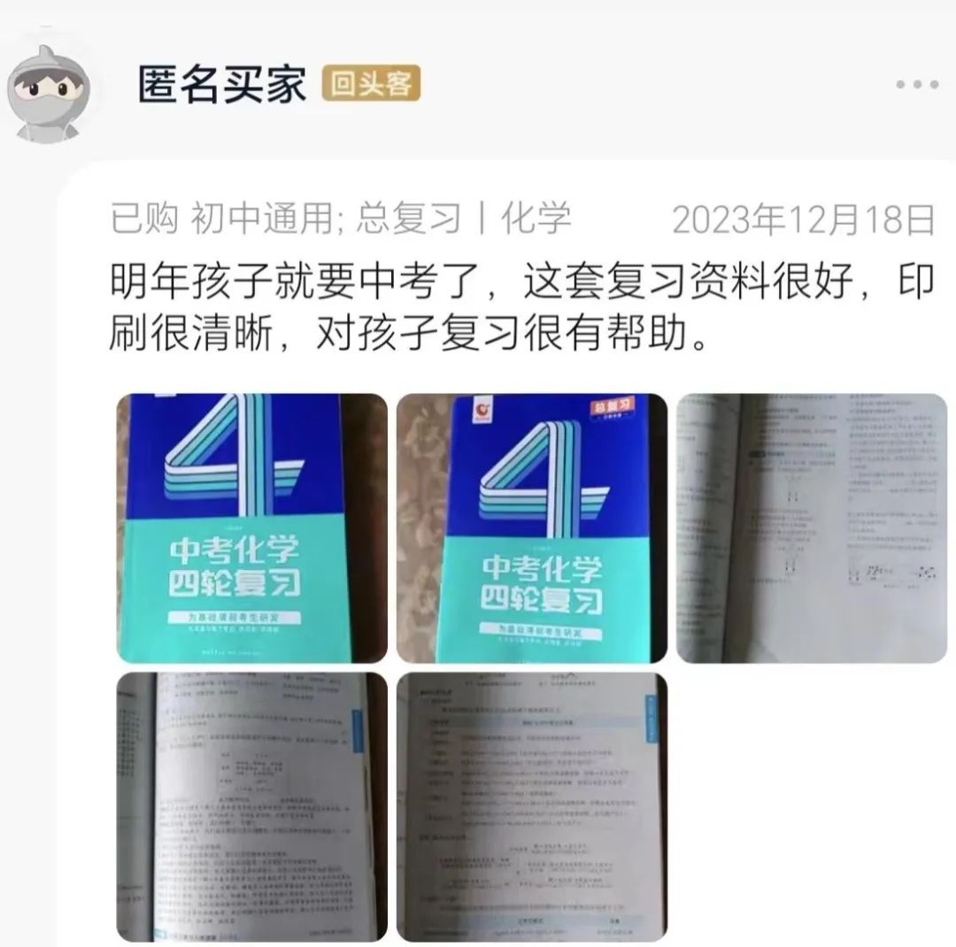 《洞穿中考四轮复习》25版和24版有何区别? 第6张