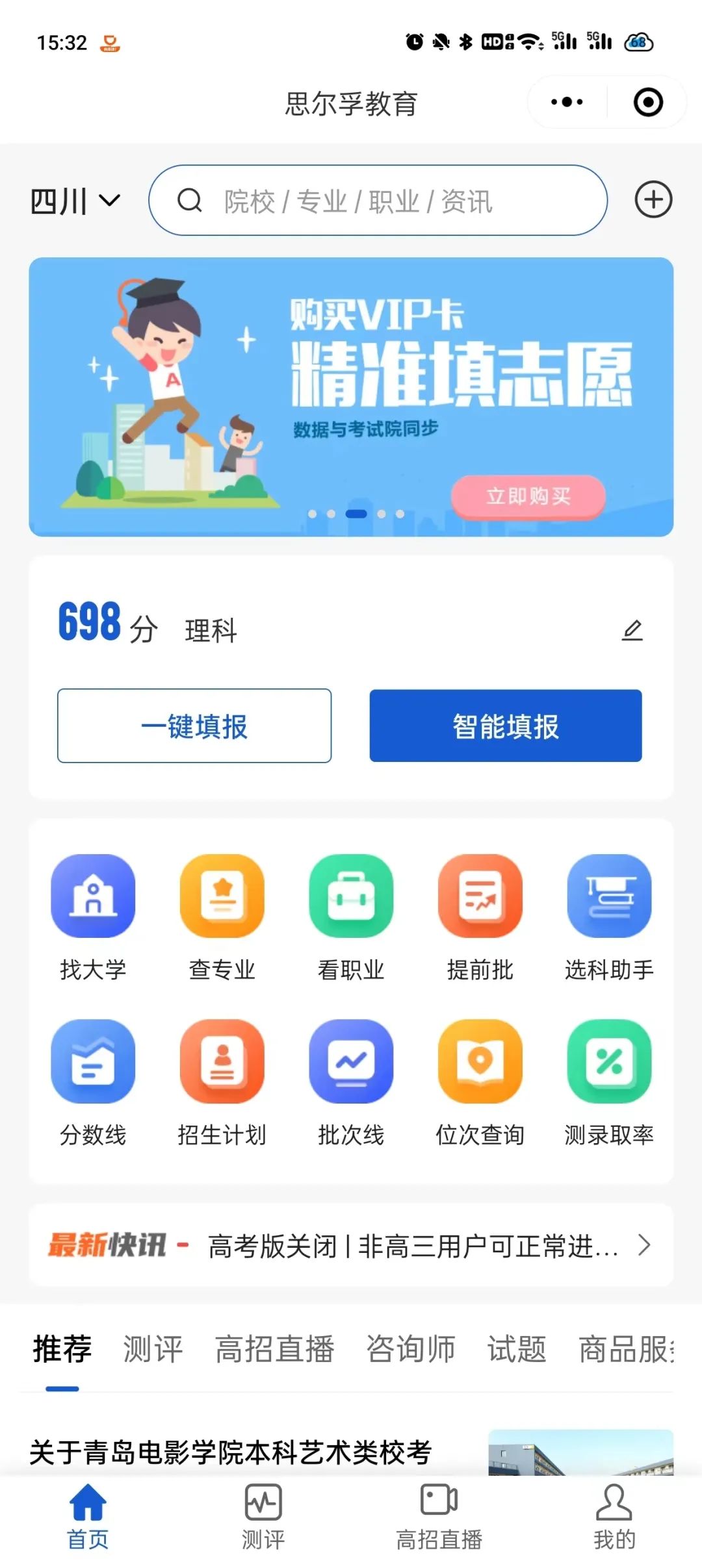 必看!四川省高考考场规则已公布! 第3张