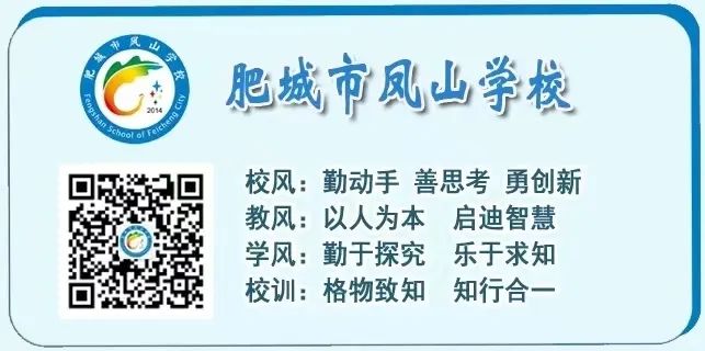 【凤山 | 心理讲座】减压赋能战中考 阳光总在风雨后——凤山学校举办全环境立德树人暨2024年中考心理辅导讲座 第20张