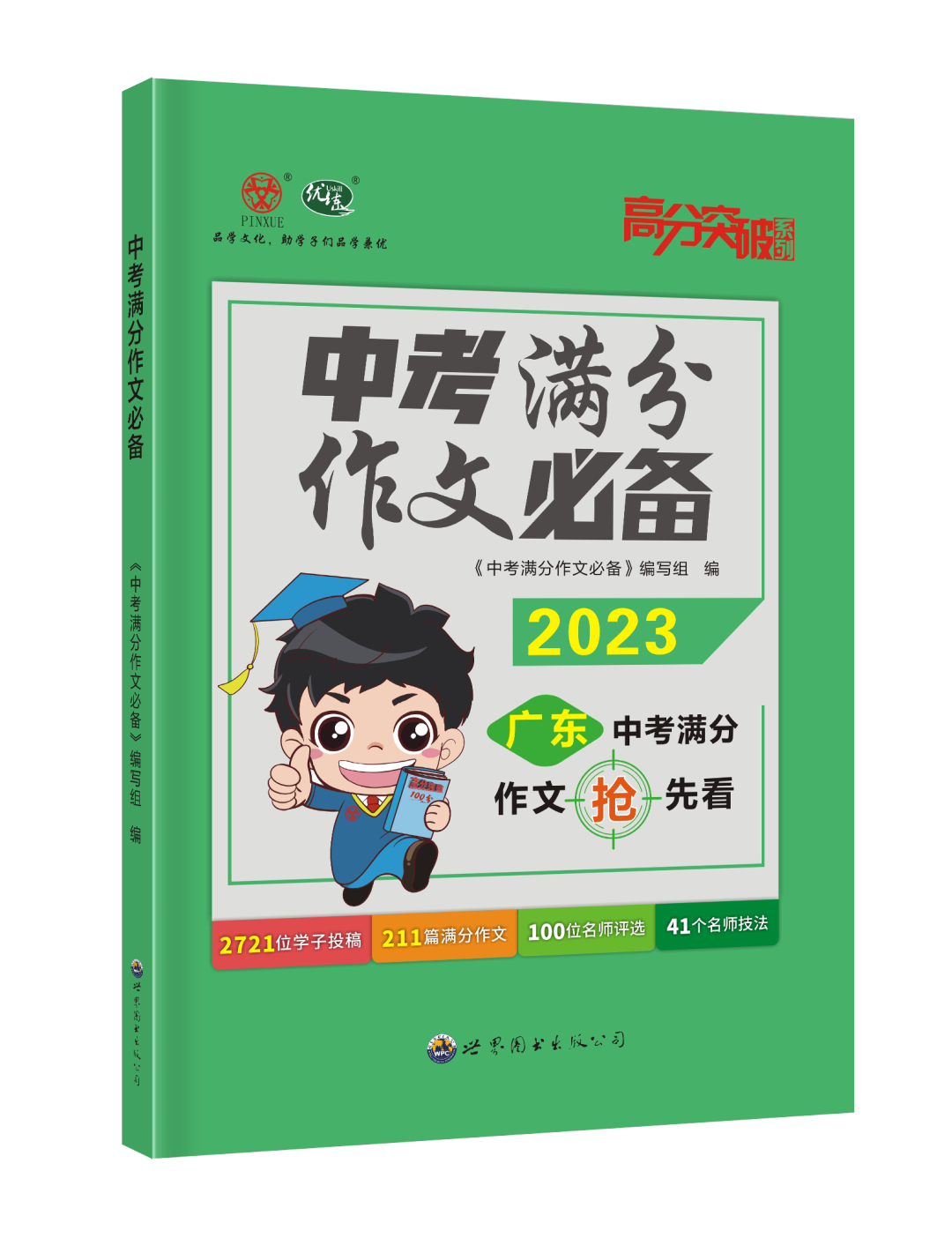 2024中考语文作文押题预测:《______让我如此美丽》(范文4篇) 第3张