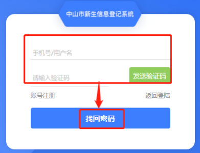 重要提醒!2024年中山市小学新生入学网上报名及志愿填报指南(时间+方式+网站+入学流程+网上报名操作指南+重点说明) 第8张