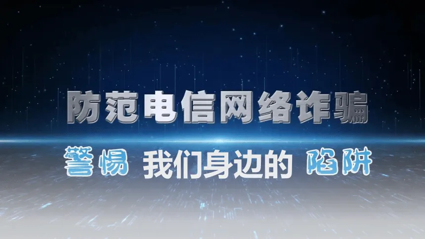 【网信反诈】高考临近,各类骗术提前预警 第1张