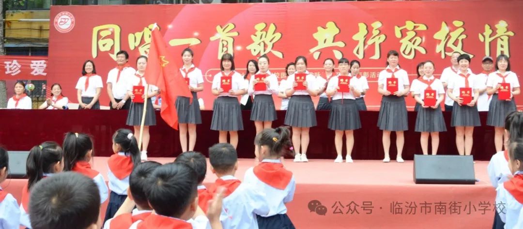 南街小学“同唱一首歌 共抒家校情”第三届校园艺术节系列活动——红领巾 爱祖国一年级入队仪式专场纪实 第22张