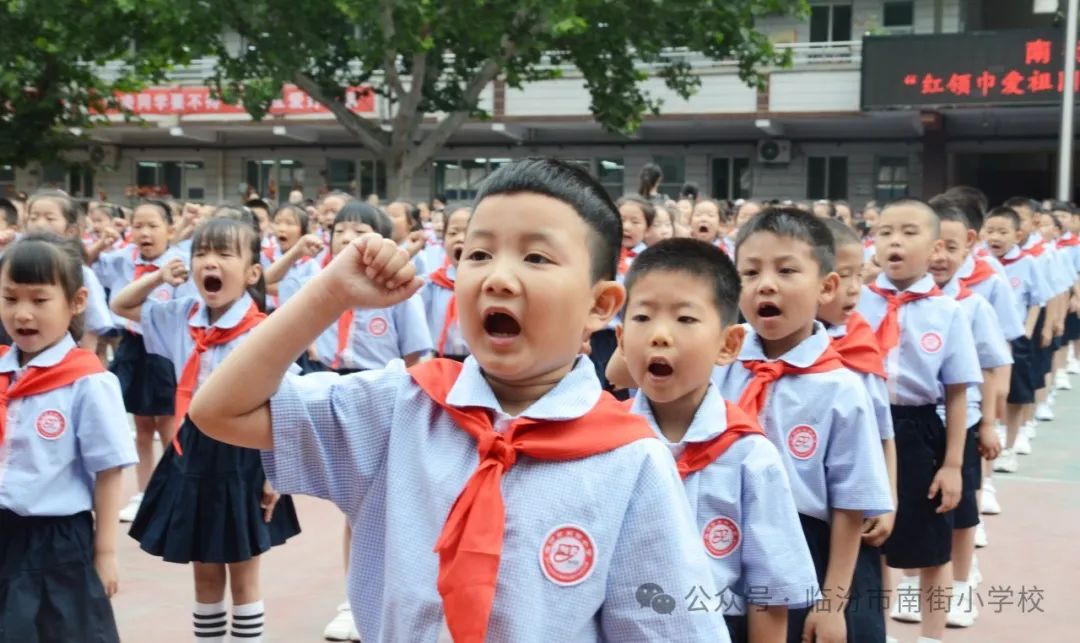 南街小学“同唱一首歌 共抒家校情”第三届校园艺术节系列活动——红领巾 爱祖国一年级入队仪式专场纪实 第20张