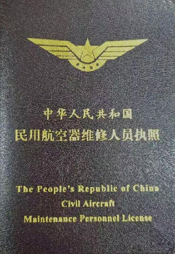 贵州民用航空职业学院2024年高考招生简章!填报代码:0741 第107张